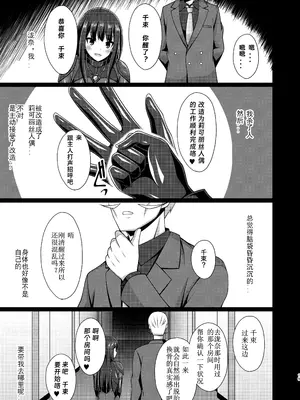 [Imitation Moon (成海優)] 彼岸の華は淫らに咲く (リコリス・リコイル) [个人精翻汉化] [DL版]_20