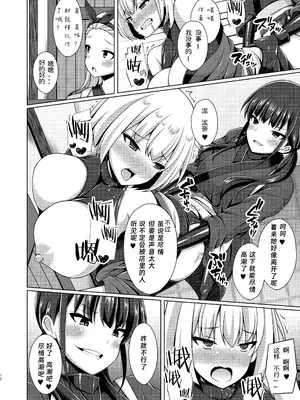 [Imitation Moon (成海優)] 彼岸の華は淫らに咲く (リコリス・リコイル) [个人精翻汉化] [DL版]_12