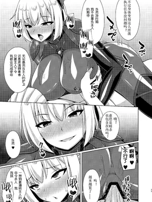 [Imitation Moon (成海優)] 彼岸の華は淫らに咲く (リコリス・リコイル) [个人精翻汉化] [DL版]_25