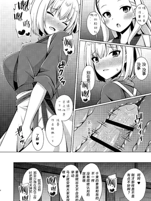 [Imitation Moon (成海優)] 彼岸の華は淫らに咲く (リコリス・リコイル) [个人精翻汉化] [DL版]_08