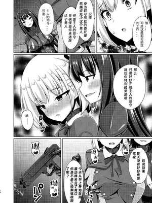 [Imitation Moon (成海優)] 彼岸の華は淫らに咲く (リコリス・リコイル) [个人精翻汉化] [DL版]_16