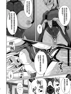 [Imitation Moon (成海優)] 彼岸の華は淫らに咲く (リコリス・リコイル) [个人精翻汉化] [DL版]_10