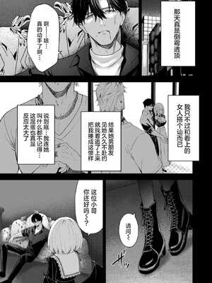 [高嶋しょあ] 押しかけヴァンプ - My little vamp (COMIC 快楽天ビースト 2024年12月号)｜不请自来小淫魔 [驴子汉化组] [DL版] [無修正]_03