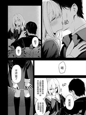 [高嶋しょあ] 押しかけヴァンプ - My little vamp (COMIC 快楽天ビースト 2024年12月号)｜不请自来小淫魔 [驴子汉化组] [DL版] [無修正]_06