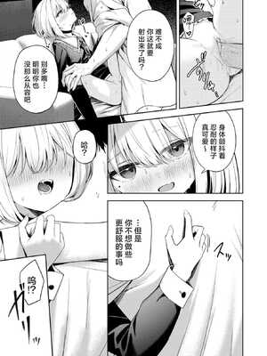 [高嶋しょあ] 押しかけヴァンプ - My little vamp (COMIC 快楽天ビースト 2024年12月号)｜不请自来小淫魔 [驴子汉化组] [DL版] [無修正]_15