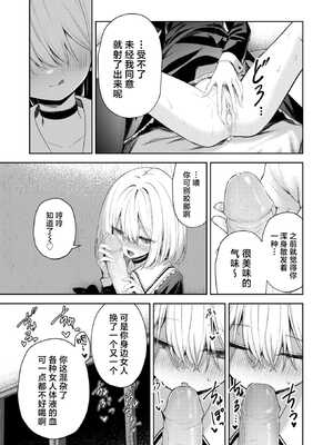 [高嶋しょあ] 押しかけヴァンプ - My little vamp (COMIC 快楽天ビースト 2024年12月号)｜不请自来小淫魔 [驴子汉化组] [DL版] [無修正]_17