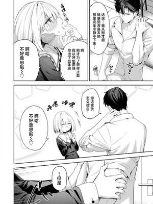 [高嶋しょあ] 押しかけヴァンプ - My little vamp (COMIC 快楽天ビースト 2024年12月号)｜不请自来小淫魔 [驴子汉化组] [DL版] [無修正]_18