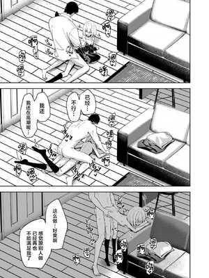 [高嶋しょあ] 押しかけヴァンプ - My little vamp (COMIC 快楽天ビースト 2024年12月号)｜不请自来小淫魔 [驴子汉化组] [DL版] [無修正]_23