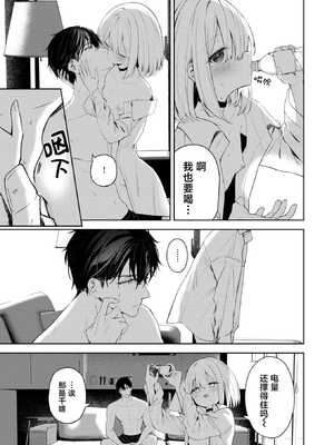 [高嶋しょあ] 押しかけヴァンプ - My little vamp (COMIC 快楽天ビースト 2024年12月号)｜不请自来小淫魔 [驴子汉化组] [DL版] [無修正]_27