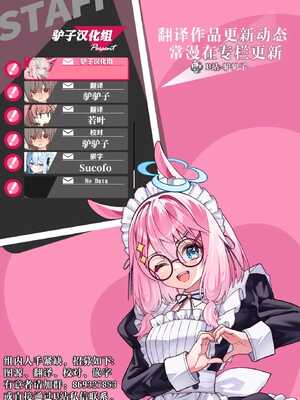 [高嶋しょあ] 押しかけヴァンプ - My little vamp (COMIC 快楽天ビースト 2024年12月号)｜不请自来小淫魔 [驴子汉化组] [DL版] [無修正]_29