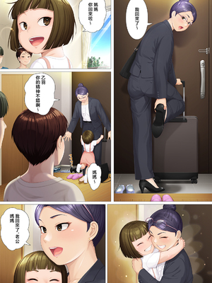 [平安亭 (フレーム、じゃがimo)] 八日後妻の母を抱く [中国翻訳]_takie034