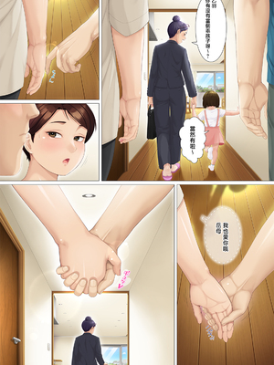 [平安亭 (フレーム、じゃがimo)] 八日後妻の母を抱く [中国翻訳]_takie035