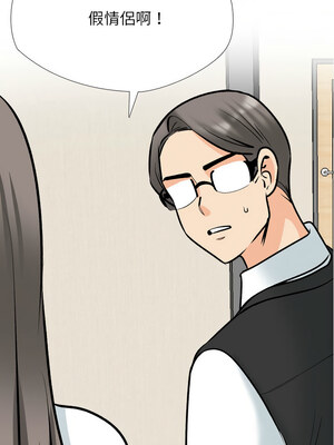 同事換換愛 189-190話_189_01