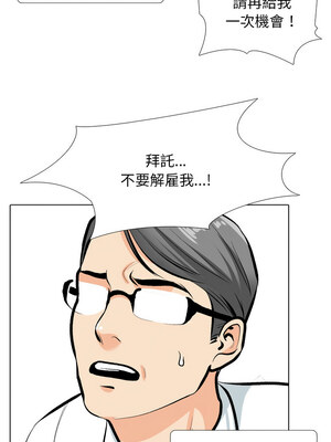 同事換換愛 189-190話_189_03