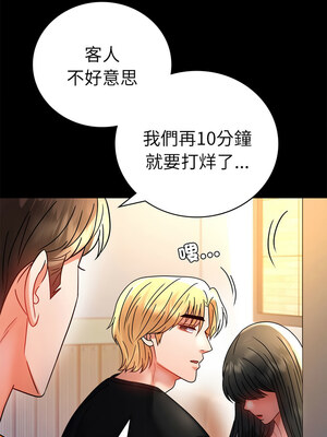 完美妻子的背叛 47-48話_47_01