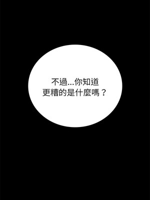 完美妻子的背叛 47-48話_47_04