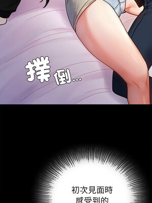 完美妻子的背叛 47-48話_47_05