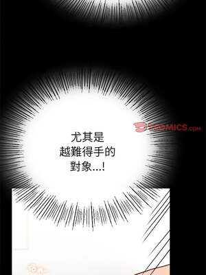 完美妻子的背叛 47-48話_47_06