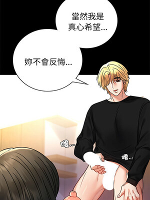 完美妻子的背叛 47-48話_47_07