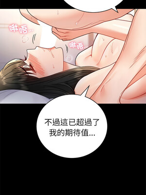 完美妻子的背叛 47-48話_47_08