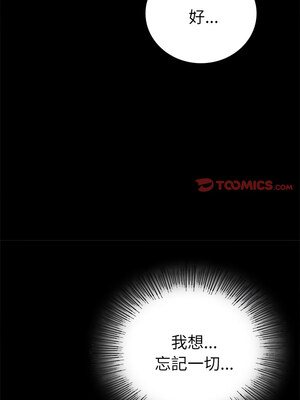 完美妻子的背叛 47-48話_47_09