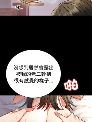 完美妻子的背叛 47-48話_48_02