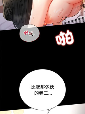 完美妻子的背叛 47-48話_48_05
