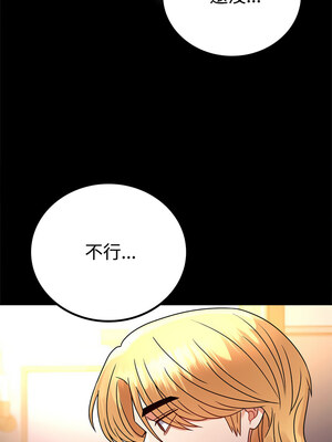 完美妻子的背叛 47-48話_48_12