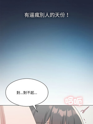 我爽爽升級 28-29話_28_06