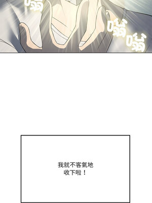 我爽爽升級 28-29話_28_09