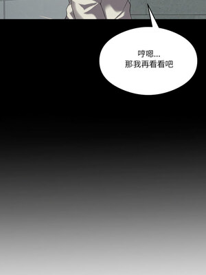 我爽爽升級 28-29話_28_11