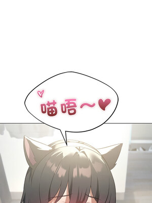 我爽爽升級 28-29話_28_13