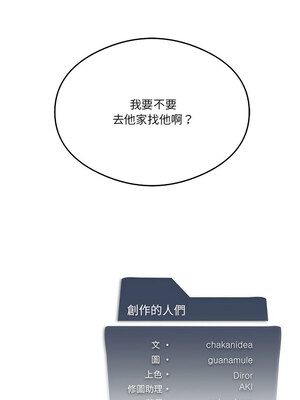 我爽爽升級 28-29話_28_14