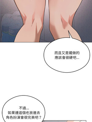 我爽爽升級 28-29話_29_01