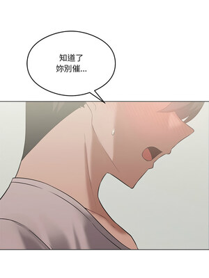 我爽爽升級 28-29話_29_04