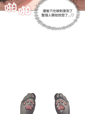 我爽爽升級 28-29話_29_08