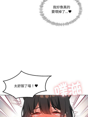 我爽爽升級 28-29話_29_09