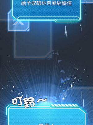 我爽爽升級 28-29話_29_11