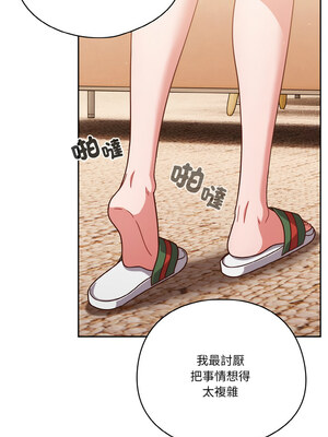 天上掉下來的爽缺 24-25話_24_07
