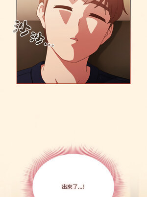 天上掉下來的爽缺 24-25話_25_01