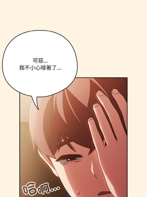 天上掉下來的爽缺 24-25話_25_10