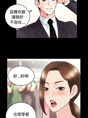 房地產姐妹花 14-15話_14_04