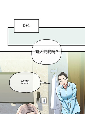 我的啦啦隊美眉 13-14話_14_02