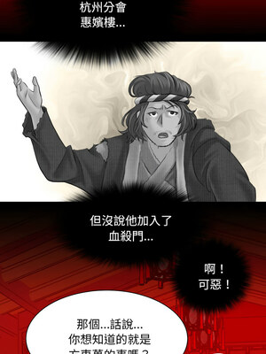 性感的高手們 7-8話_08_7