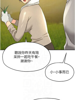 洞洞雜貨店 107-108話_107_07