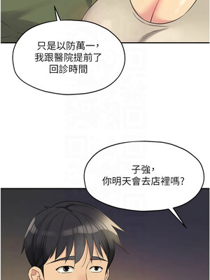 洞洞雜貨店 107-108話_107_12