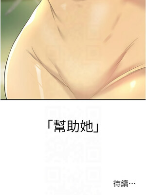 洞洞雜貨店 107-108話_107_14