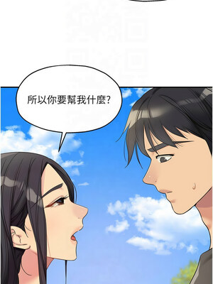 洞洞雜貨店 107-108話_108_01