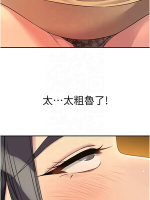 洞洞雜貨店 107-108話_108_08