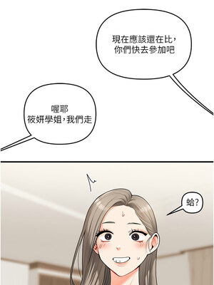 玩轉學姊 39-40話_39_04